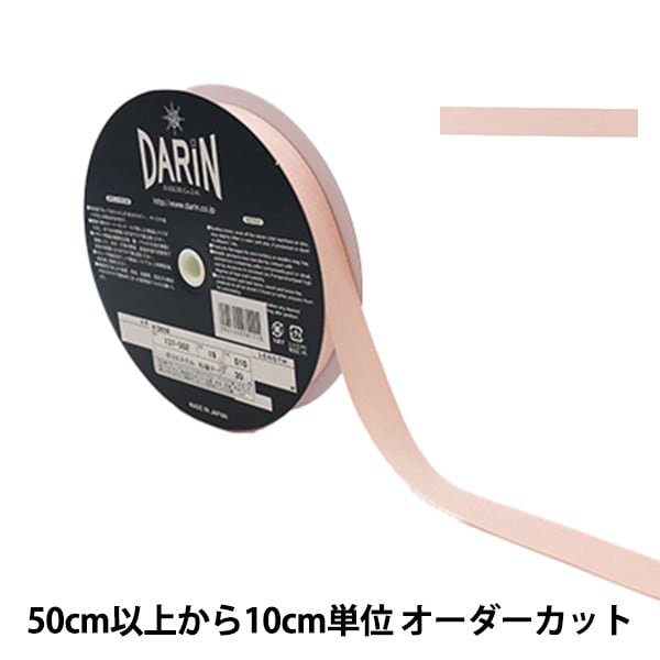 [من الكمية 5] شريط صناعة يدوية "شريط بوليستر متعرج عرض 1.9 سم رقم 10 لون 137-137-50201019" دارين