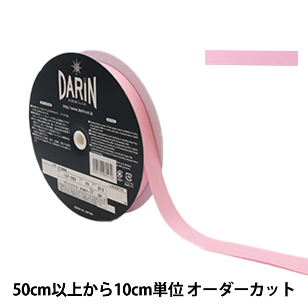 [الكمية من 5] شريط مصنوع يدويًا "شريط متعرج من البوليستر عرض 1.9 سم اللون الثاني عشر 137-50201219" دارين