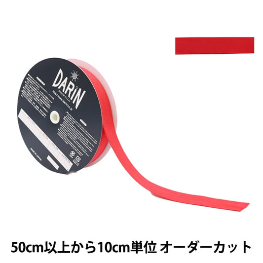 [الكمية من 5] شريط صناعة يدوية "شريط بوليستر متعرج عرض 2.5 سم رقم 22 لون 137-50202225" دارين