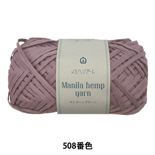 Crafting Yarn "Manila Hemp Yarn 508 No. Lavender" MARCHENART Fairy Art