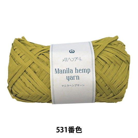 Crafting Yarn "Manila Hemp Yarn 531 No. Pistachio" MARCHENART Fairy Art