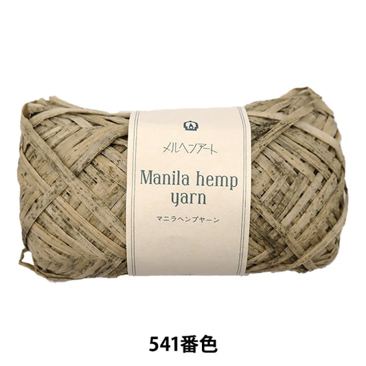 Crafting Yarn "Manila Hemp Yarn Stin Series 541 No. Susuki" MARCHENART fairy art