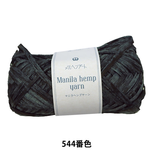 Crafting Yarn "Manila Hemp Yarn Sting Series 544th Color Totsukon" MARCHENART Fairyan Art