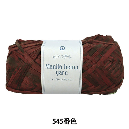 Crafting Yarn "Manila Hemp Yarn Sting Series 545 Color We Momo" MARCHENART Fairy Art