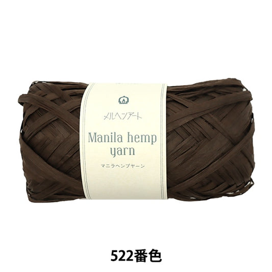 Crafting Yarn "Manila Hemp Yarn 522 Color Espresso" MARCHENART Fairy Art