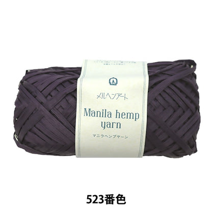 Crafting Yarn "Manila Hemp Yarn 523 Color Purple" MARCHENART Fairy Art