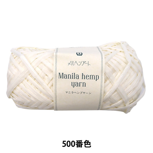 Crafting Yarn "Manila Hemp Yarn 500th Color White" MARCHENART Fairy Art