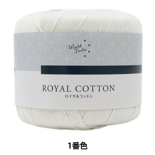 Spring / summerYarn "Royal Cotton's No. 1 White AYFS19053" WORLD SELECTION World Selection