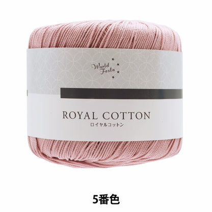 Spring / summerYarn "Royal Cotton 5th color Pink AYFS19053" WORLD SELECTION World Selection