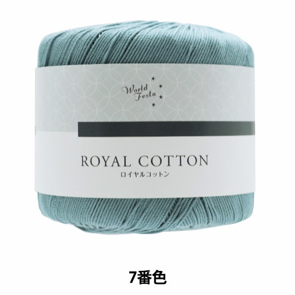 Spring / summerYarn "Royal Cotton 7 No. 7 Blue AYFS19053" WORLD SELECTION World Selection