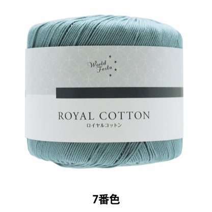 Primavera / lana de verano "Royal Cotton 7 No. 7 Blue Ayfs19053" Selección mundial Selección mundial