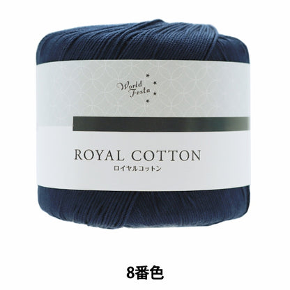 Lana primavera / estate "Royal Cotton 8th Color Navy Blue Ayfs19053" Selezione mondiale Selezione mondiale