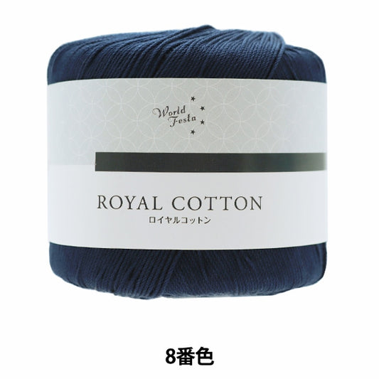 Frühlings- / Sommerwolle "Royal Cotton 8. Farbe Marine Blue AYFS19053" Weltauswahl Weltauswahl