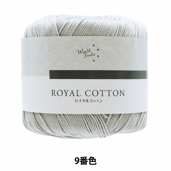 Spring / summerYarn "Royal Cotton 9th color AYFS19053" WORLD SELECTION World Selection