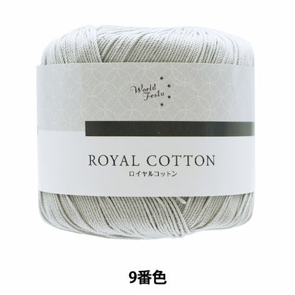 Frühlings- / Sommerwolle "Royal Cotton 9. Farbe AYFS19053" Weltauswahl Weltauswahl