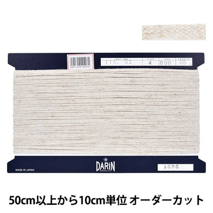 [من الكمية 5] شريط الحرف اليدوية "شريط دوار من مزيج القنب عرض حوالي 4 مم رقم 000 اللون 114-51"