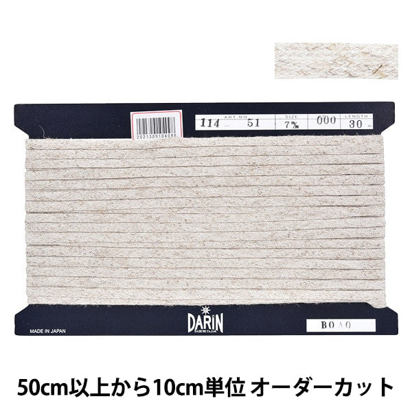 [من الكمية 5] شريط مصنوع يدويًا "شريط دوار من خليط القنب عرض حوالي 7 مم اللون 000 114-51"