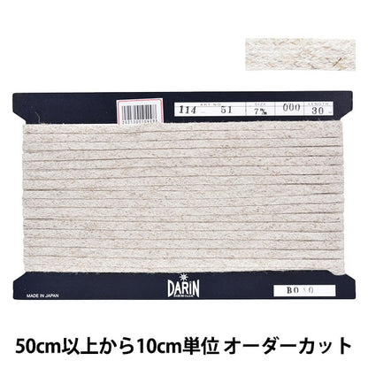 [من الكمية 5] شريط مصنوع يدويًا "شريط دوار من خليط القنب عرض حوالي 7 مم اللون 000 114-51"