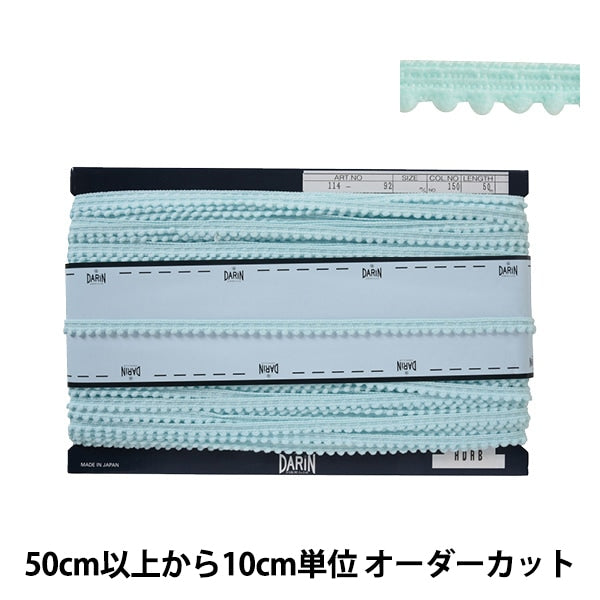 [From quantity 5] HandicraftTrim "Little PetitTrim 150th color 114-92]