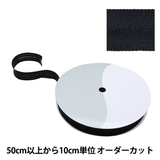 [الكمية من 5] شريط للحرف اليدوية "شريط ربط من الصوف مقاس 1.3 سم × 1.3 سم أسود SIC-2300"