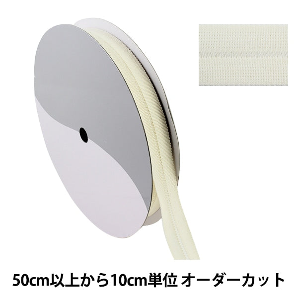 [الكمية من 5] شريط للحرف اليدوية "شريط ربط من الصوف 1.3 سم × 1.3 سم أبيض فاتح SIC-2300"