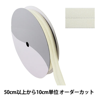 [الكمية من 5] شريط للحرف اليدوية "شريط ربط من الصوف 1.3 سم × 1.3 سم أبيض فاتح SIC-2300"