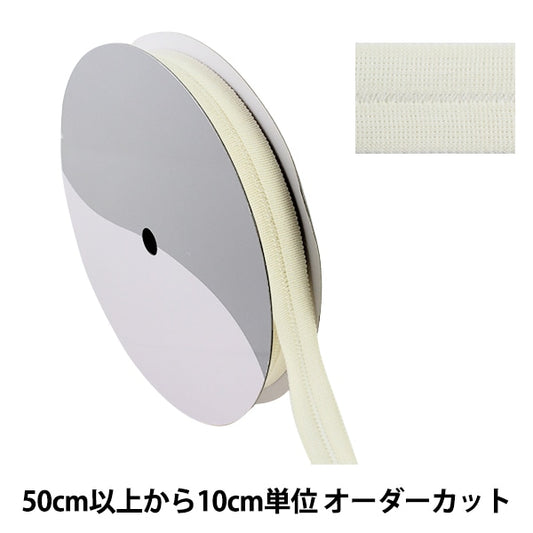 [الكمية من 5] شريط للحرف اليدوية "شريط ربط من الصوف 1.3 سم × 1.3 سم أبيض فاتح SIC-2300"