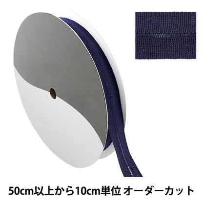 [الكمية من 5] شريط للحرف اليدوية "شريط ربط من الصوف مقاس 1.3 سم × 1.3 سم كحلي SIC-2300"