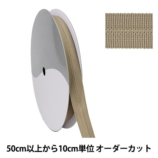 [الكمية من 5] شريط للحرف اليدوية "شريط ربط من البوليستر 1 سم × 1 سم قرفة SIC-2304"