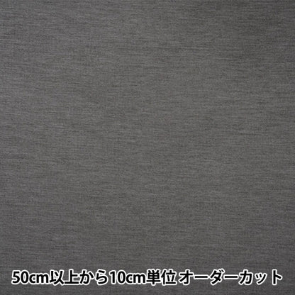 【数量5から】 接着芯 『アピコ芯地 AM200 幅約92cm 27番色 黒 AM200-27』