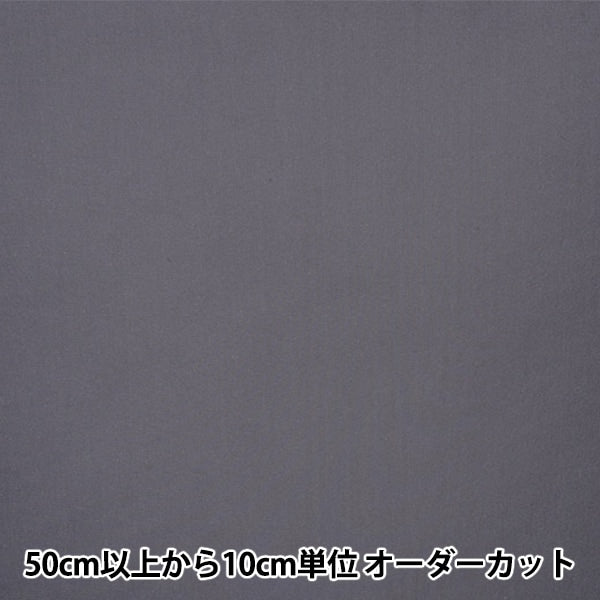 【数量5から】 接着芯 『アピコ芯地 AM300 幅約92cm 27番色 黒 AM300-27』