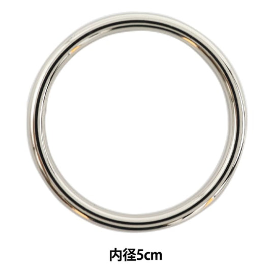 手芸金具 『メタルリング 丸線 ニッケル 5cm F333』