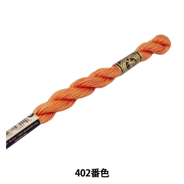 Embroidery thread "DMC No. 5 embroidery thread 402" DMC DMSea