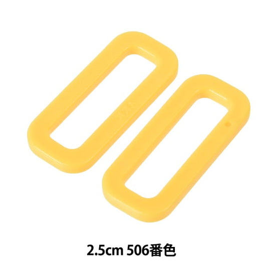 قطع غيار أشغال يدوية "حلقة زاوية قطع بلاستيك LH25 2.5 سم 506 لون LH25-506" YKK