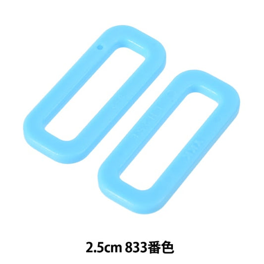 قطع أشغال يدوية "حلقة زاوية قطع بلاستيك LH25 2.5 سم لون 833 LH25-833" YKK