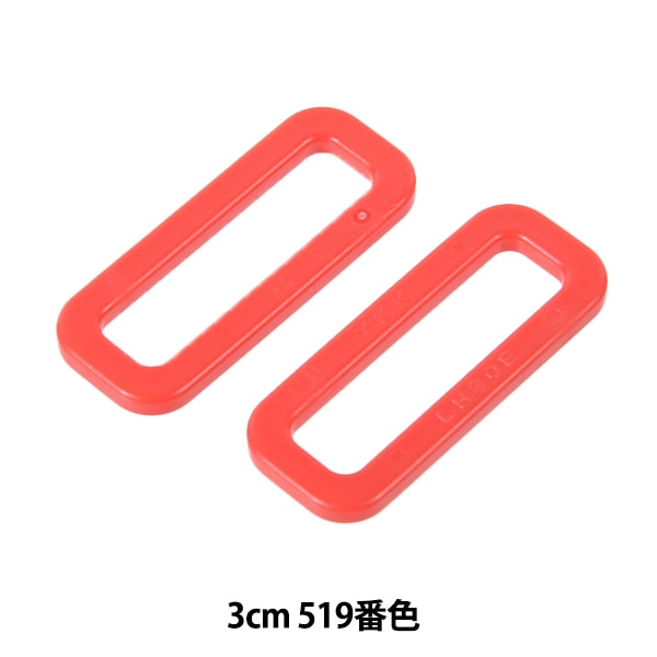 قطع صناعه يدويه "حلقه زاوية قطع بلاستيك LH30 3 سم لون 519 LH30-519" YKK