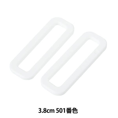 قطع غيار أشغال يدوية "حلقة زاوية قطع بلاستيكية LH38 3.8 سم 501 لون LH38-501" YKK