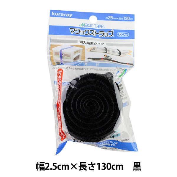 Velcro "Magic Strap Camp for Black Width 2.5cm CP-03" KURARAY Clare