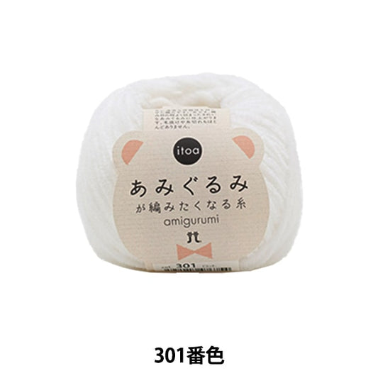 Herbst und WinterGarn "Amigurumi will strickenGarn 301 Farbe " Hamanaka