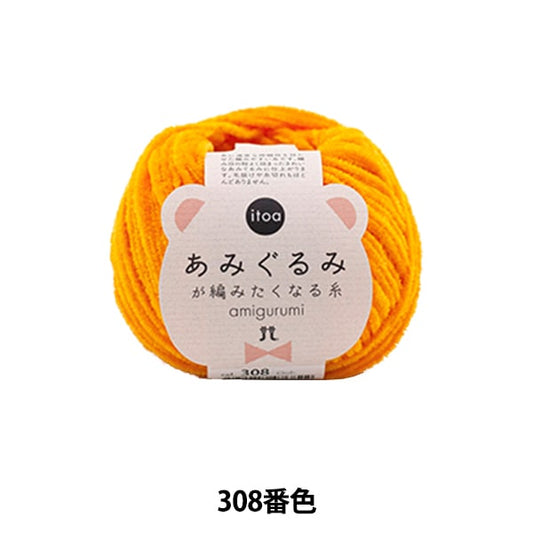 Herbst und WinterGarn "Amigurumi will strickenGarn 308. Farbe " Hamanaka