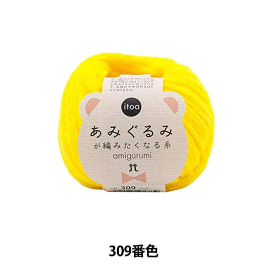 Herbst und WinterGarn "Amigurumi will strickenGarn 309. Farbe " Hamanaka