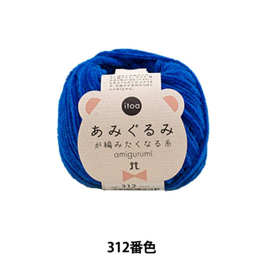 Herbst und WinterGarn "Amigurumi will strickenGarn 312. Farbe " Hamanaka