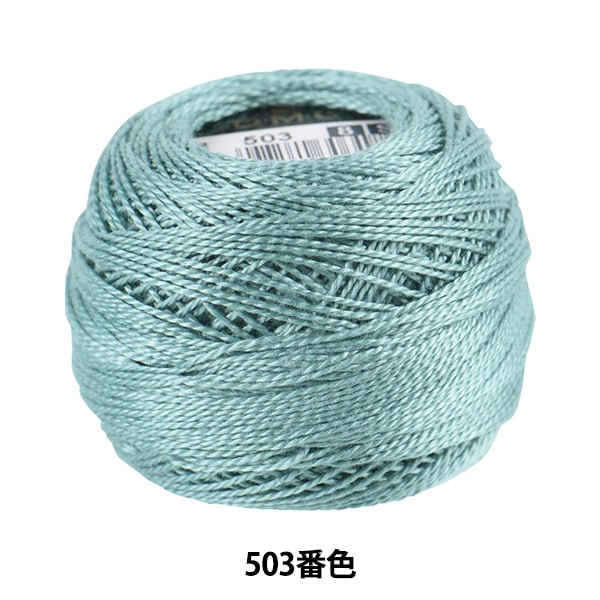 Embroidery thread "DMC No. 8 embroidery thread 503"