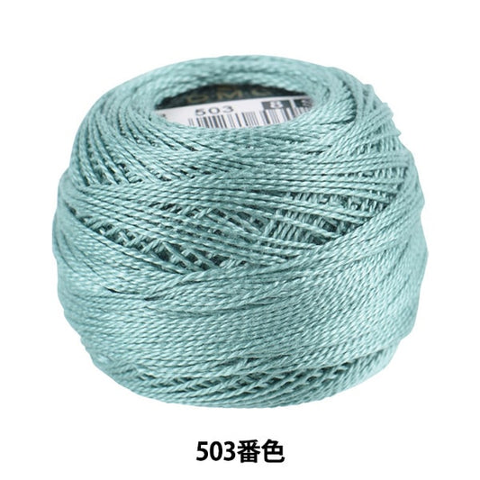 Embroidery thread "DMC No. 8 embroidery thread 503"