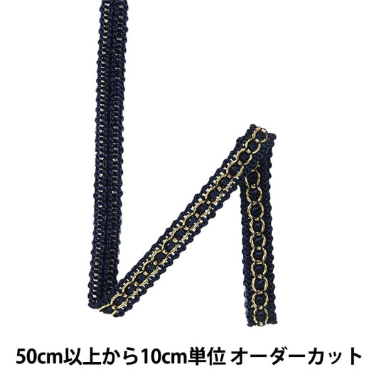 [From quantity 5] Trim "metallicTrim 107th color 1439]