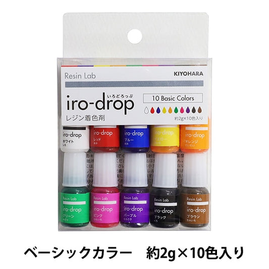 Resin colorant "Irodorop 10 Color Set Basic Color RLID10S" KIYOHARA