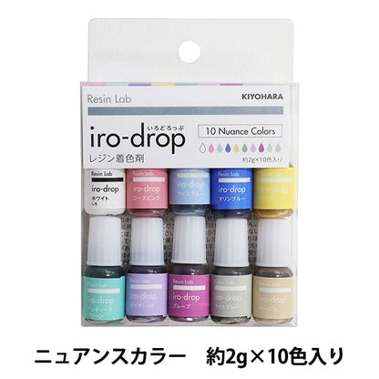 レジン 着色剤 『いろどろっぷ10色セット ニュアンスカラー RLID10S-2』 KIYOHARA 清原