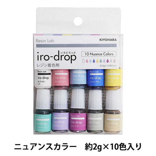 تلوين الراتنج "مجموعة Irodorop 10 ألوان Nuance color RLID10S-2" KIYOHARA Kiyohara