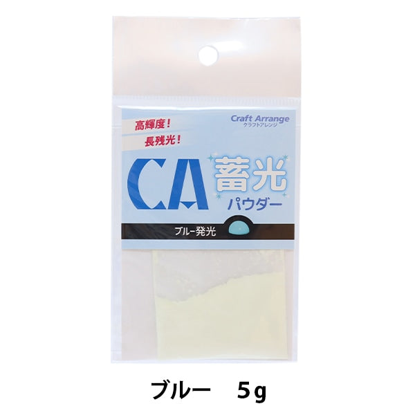 مادة الراتنج "Craft Arrangement Luminous Powder Blue 5g" CHEMITECH