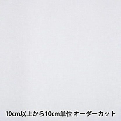 [Из количества 1] Ткань для вышивания "Zweigart Belgian Linen 14" Оригинал Zweigart Handarbeits-Stofff